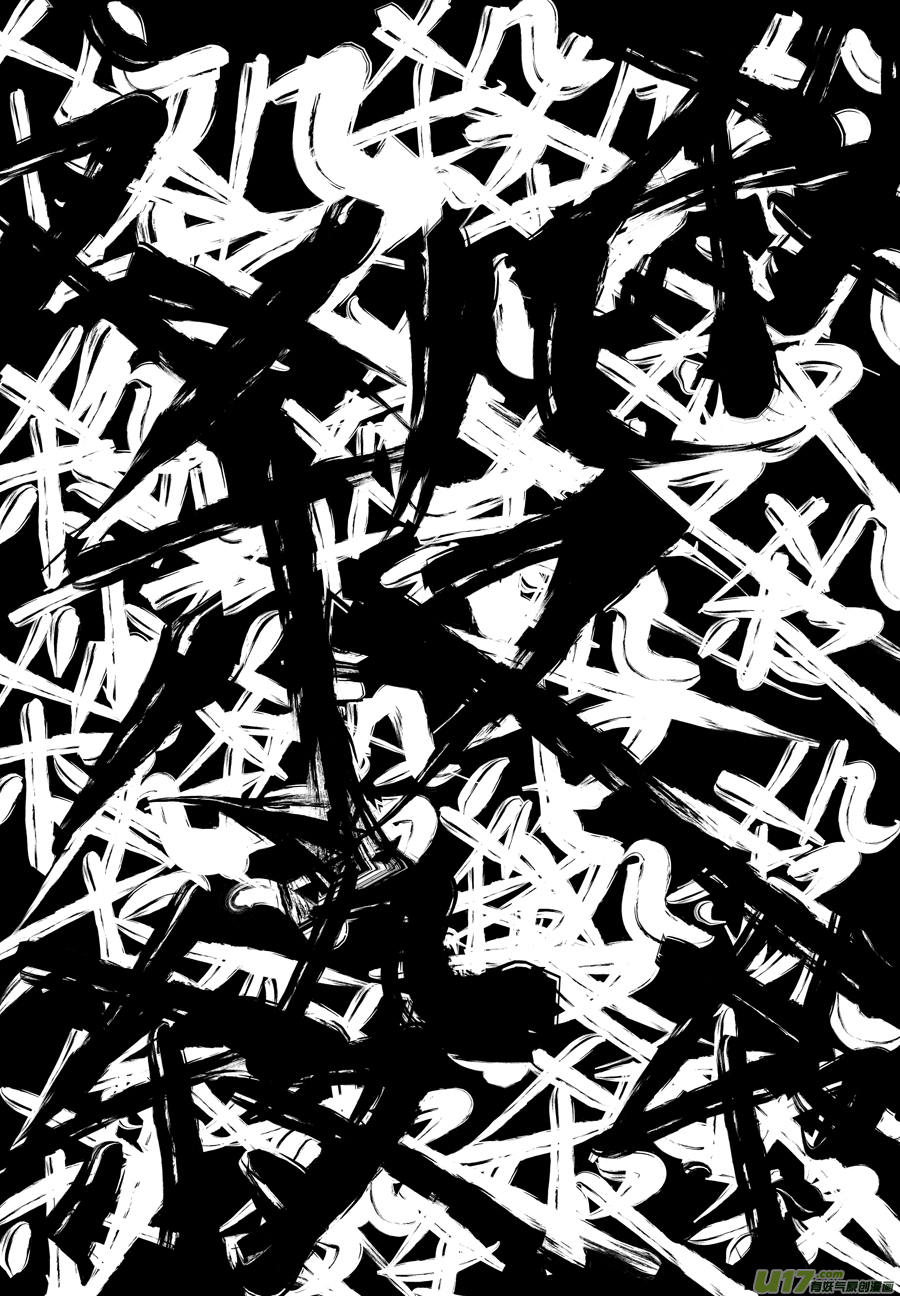 《无常道》65.幽楼会 拾 第2页
