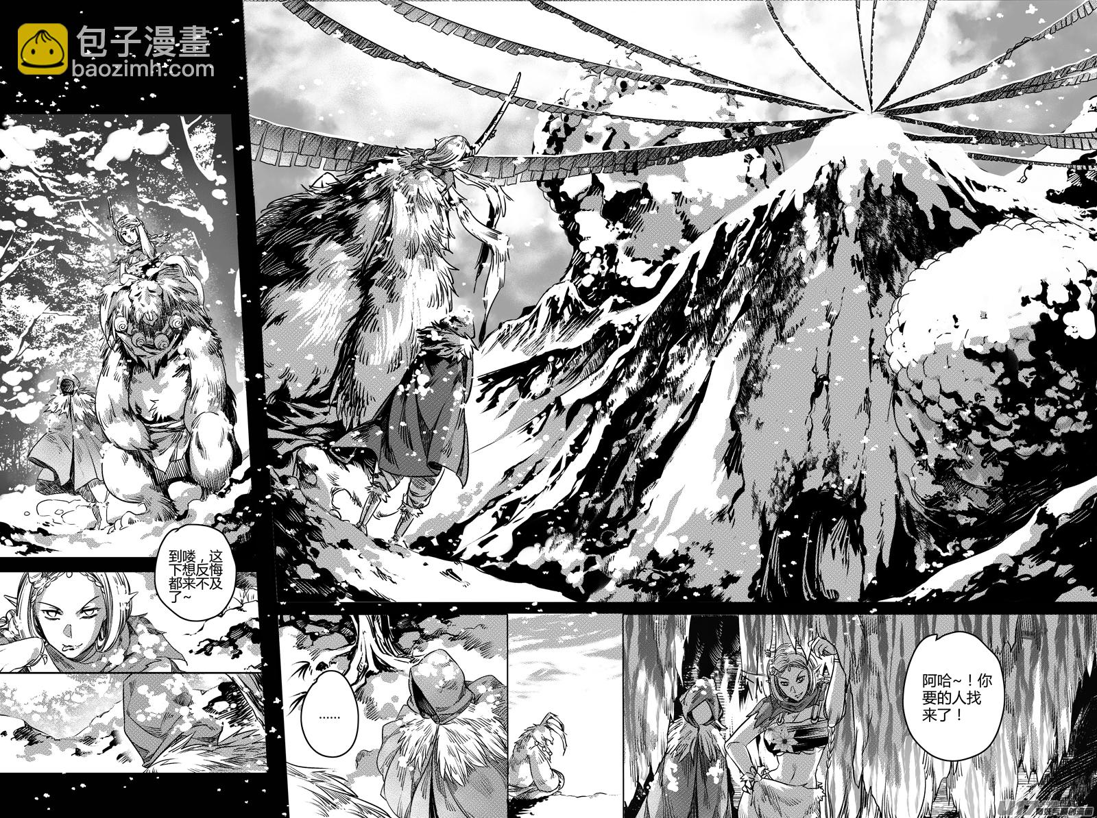 《无常道》71.沦陷 壹 第7页