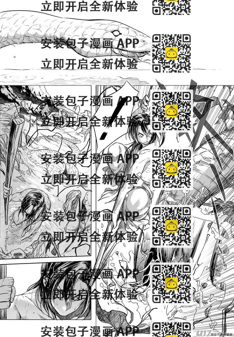 《无常道》74.沦陷 肆 第2页