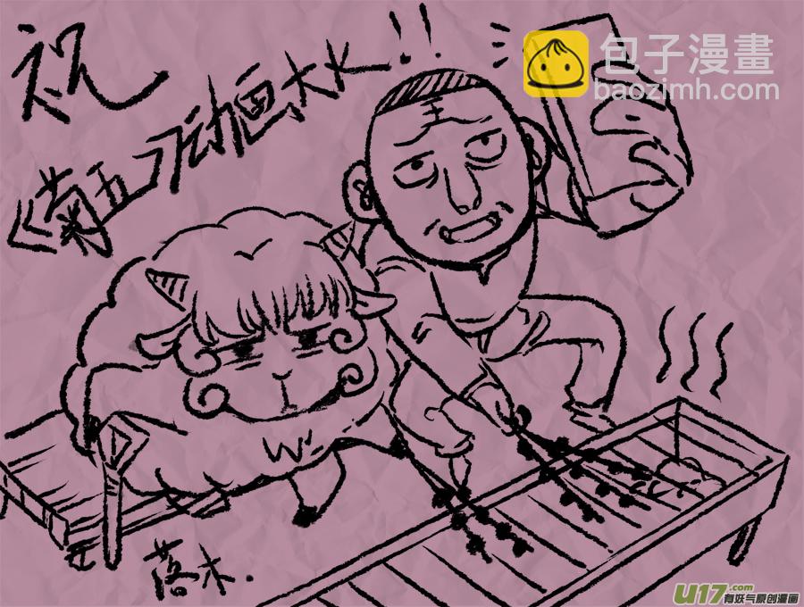 《无常道》74.沦陷 肆 第9页