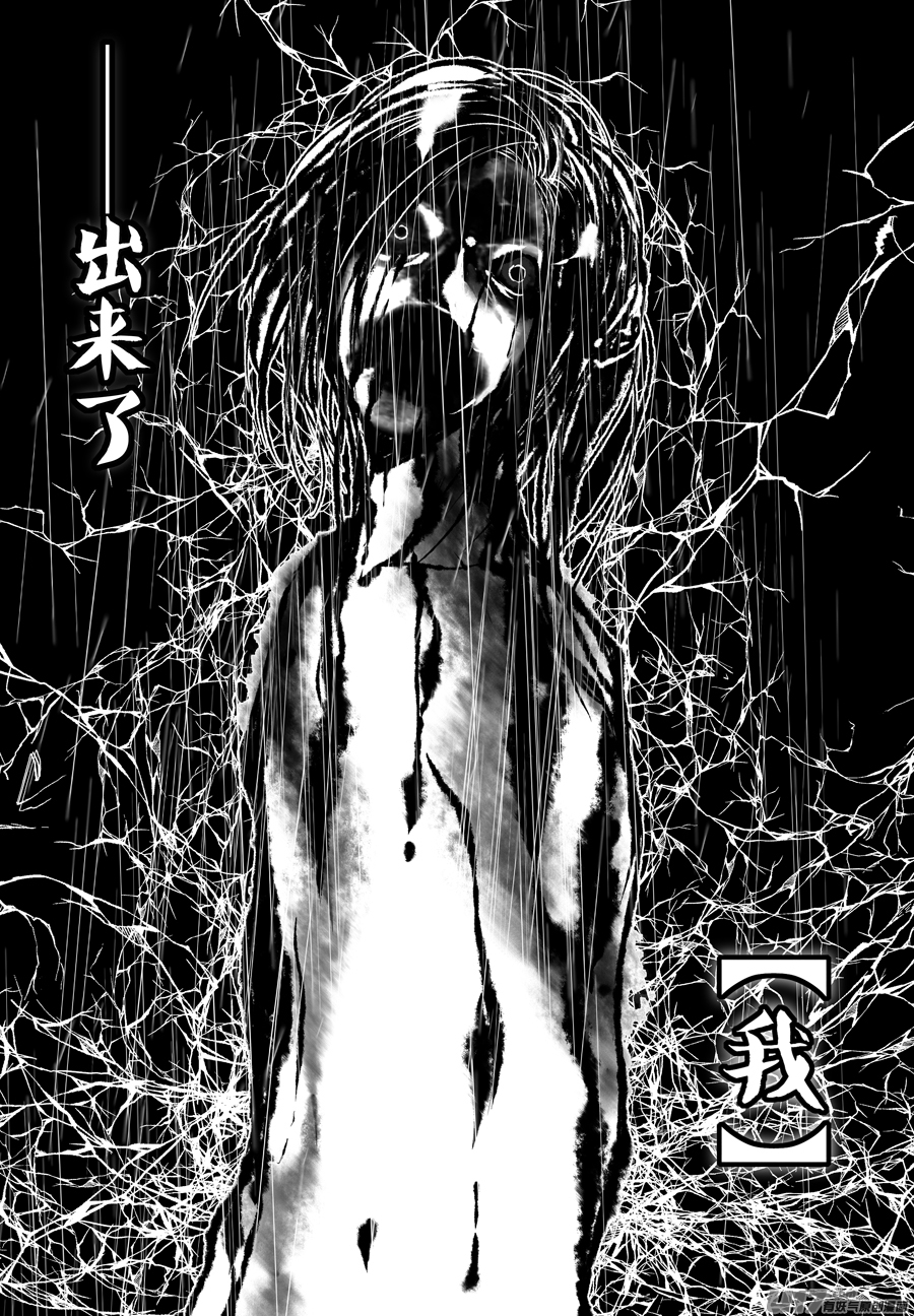 《无常道》78.沦陷 捌 第7页