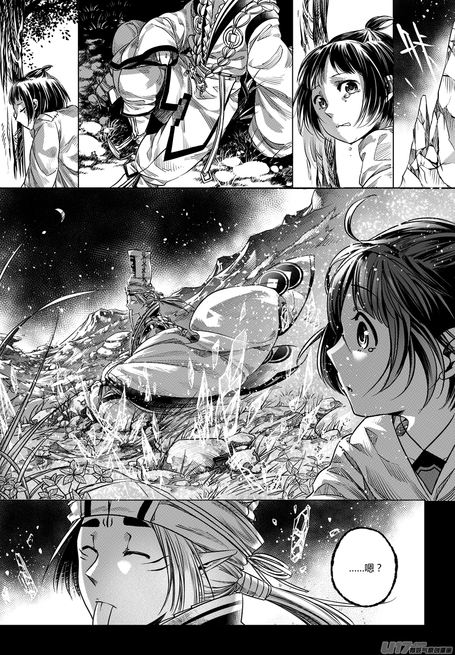 《无常道》81.复苏 贰 第2页