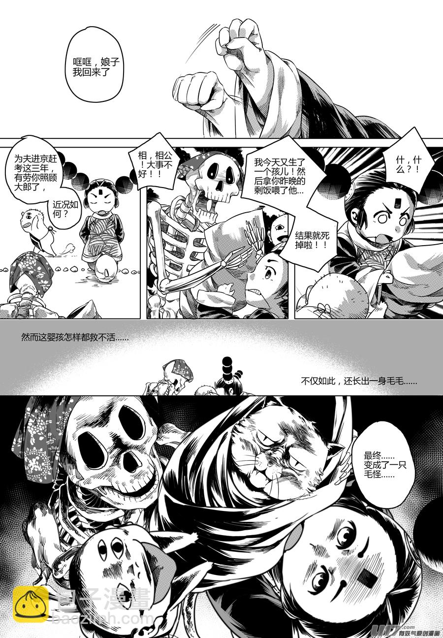 《无常道》81.复苏 贰 第6页