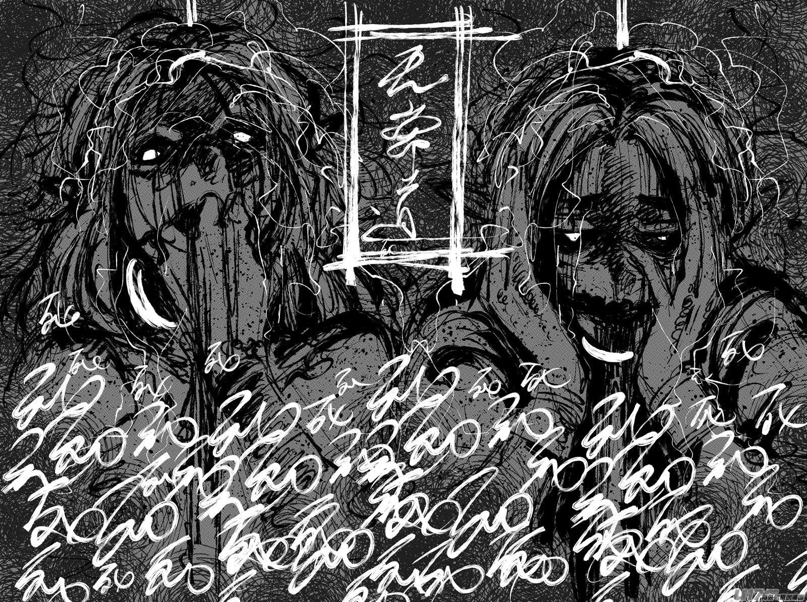《无常道》84.复苏 伍 第1页