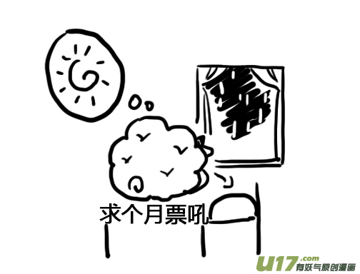 《无常道》84.复苏 伍 第7页