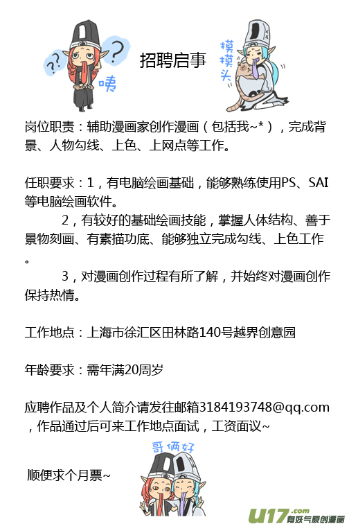 《无常道》85.复苏 陆 第8页