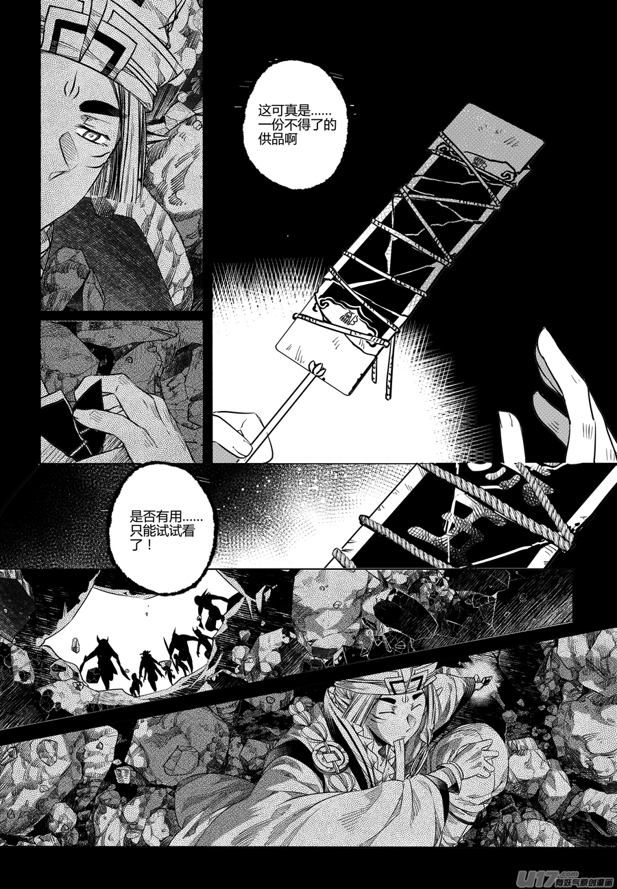 《无常道》88.复苏 玖 第1页