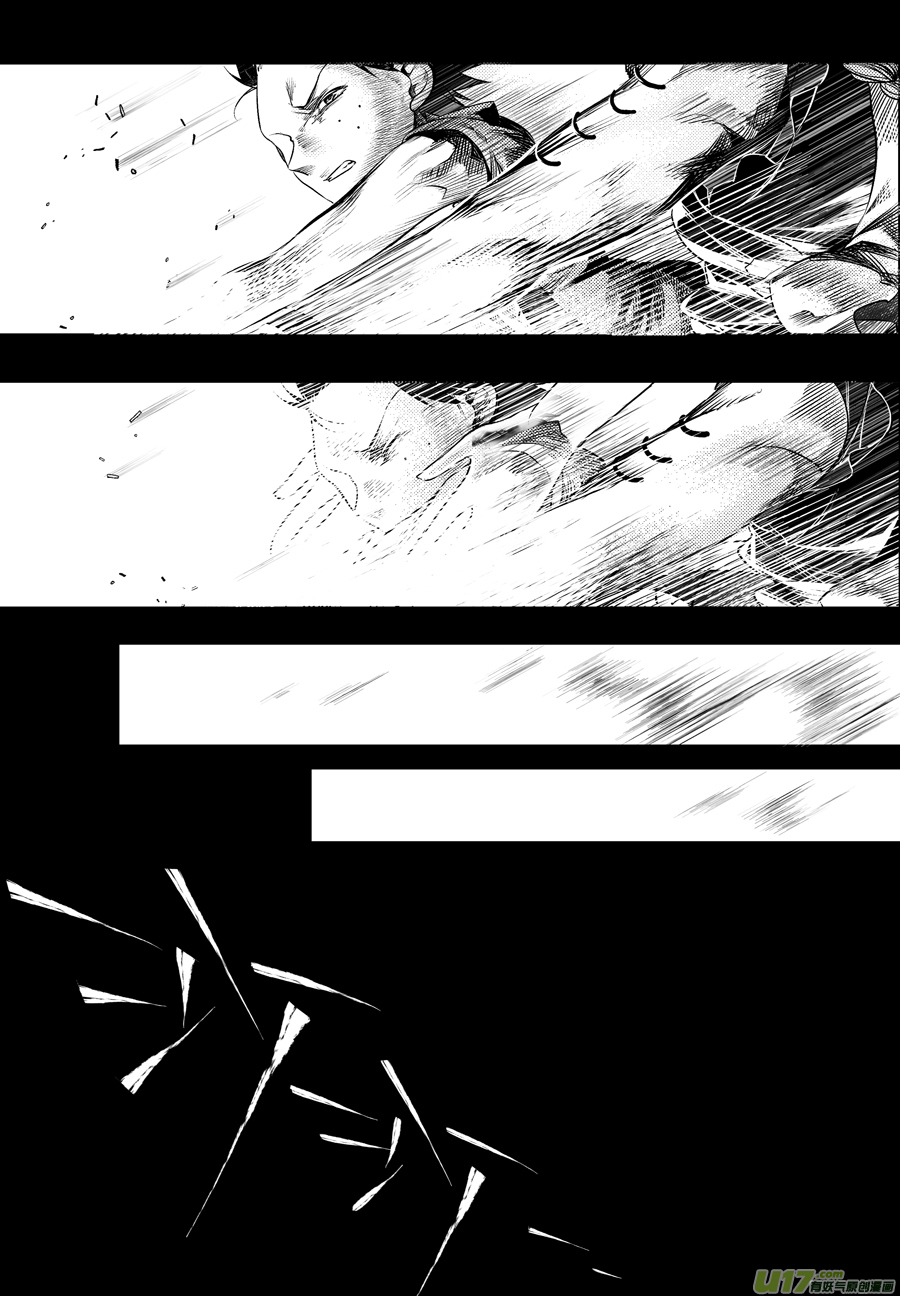《无常道》104.地之民 拾伍 第1页