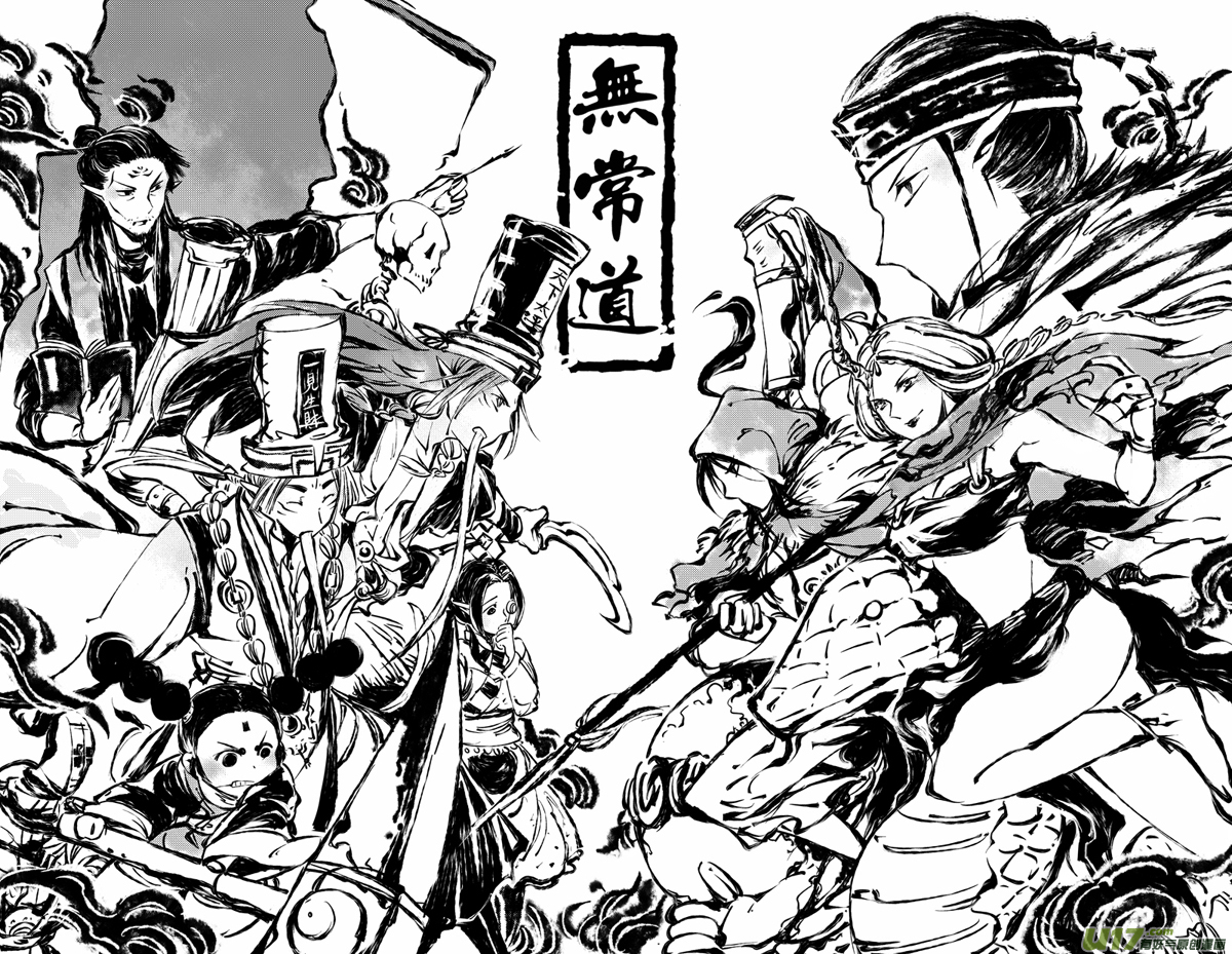 《无常道》108.序幕 第3页