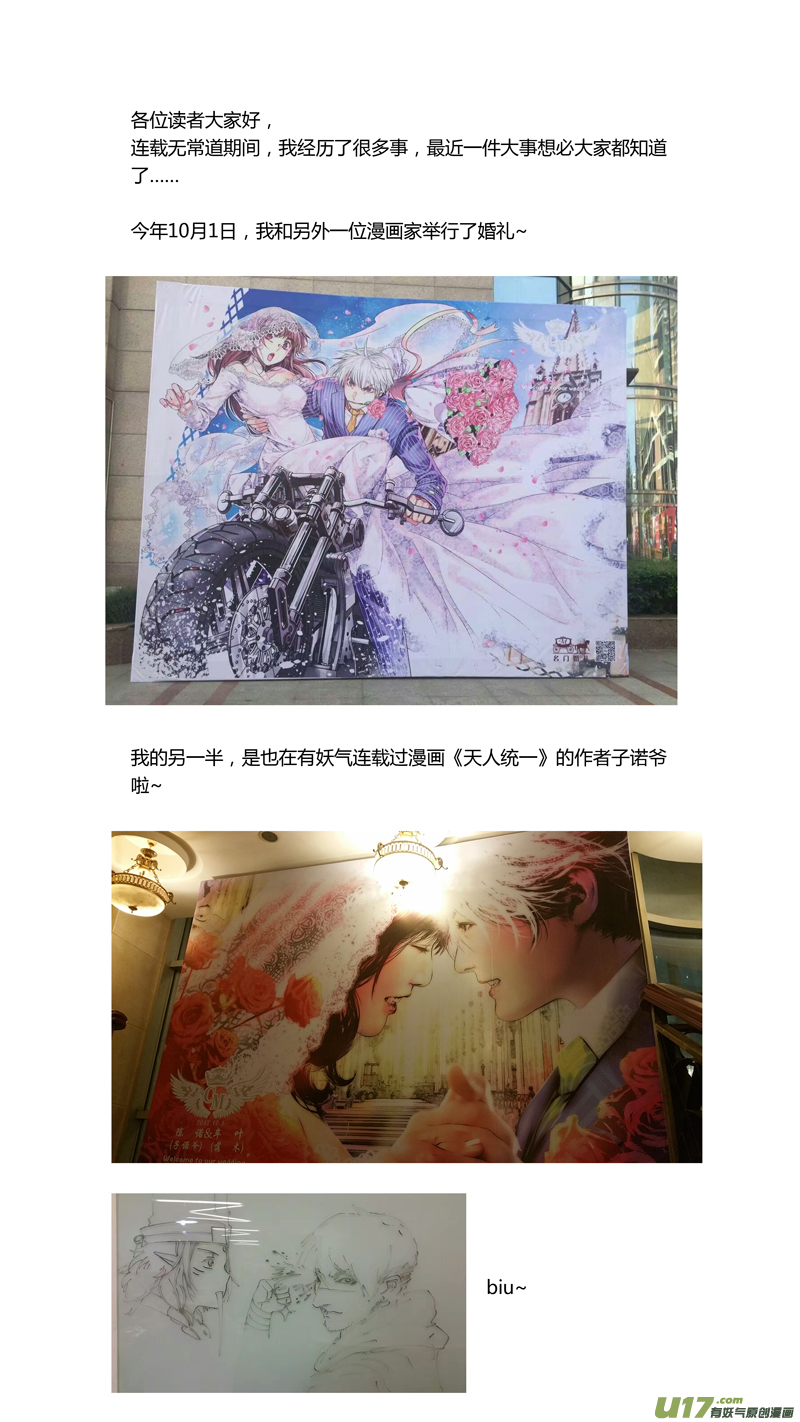 《无常道》108.序幕 第7页