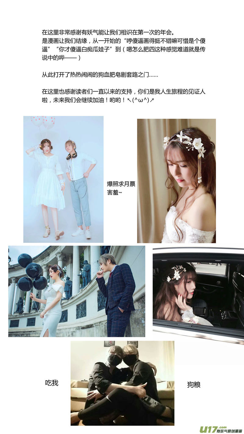 《无常道》108.序幕 第8页