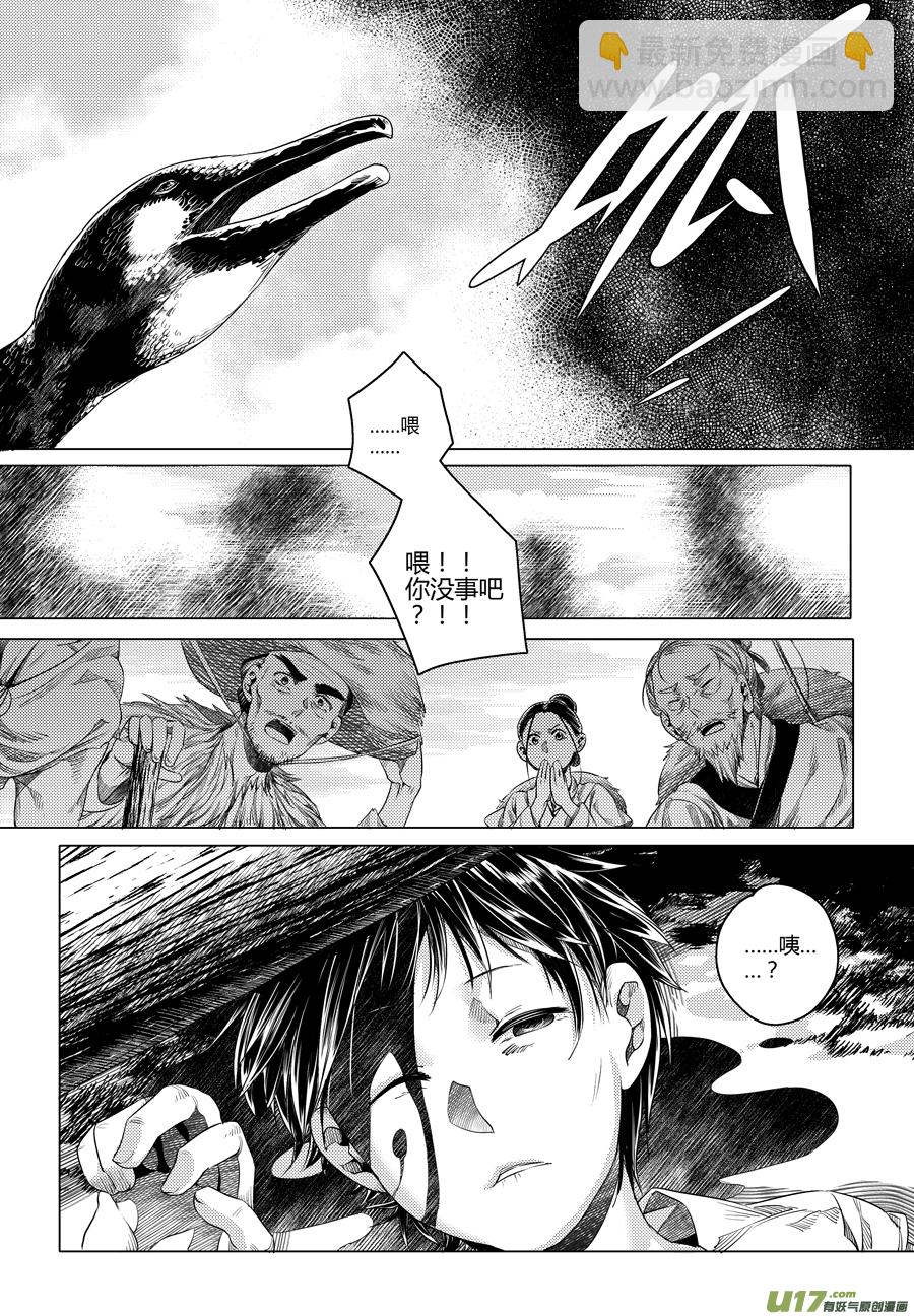 《无常道》107.番外篇 小朋友 叁 第7页