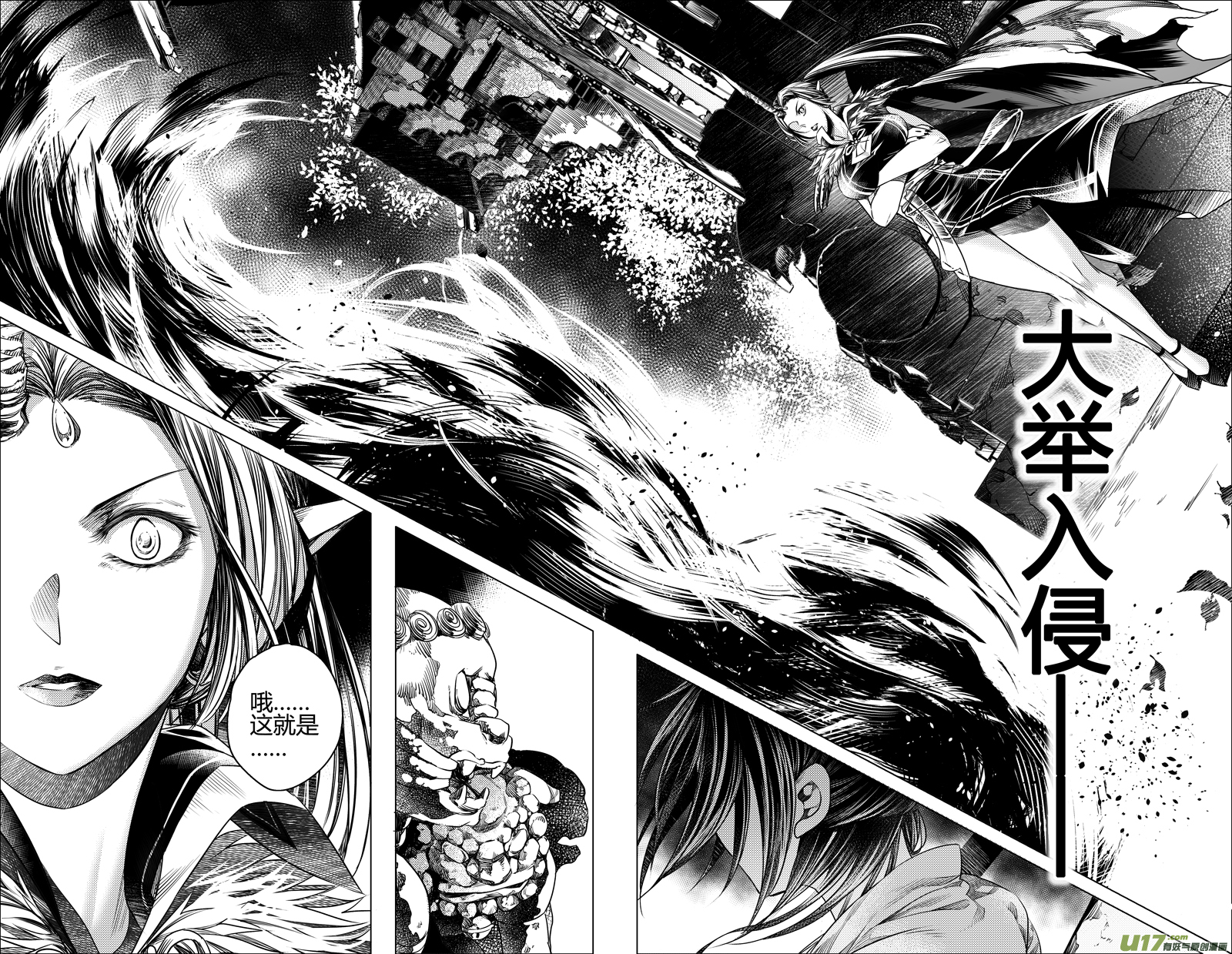 《无常道》115.对峙 壹 第4页