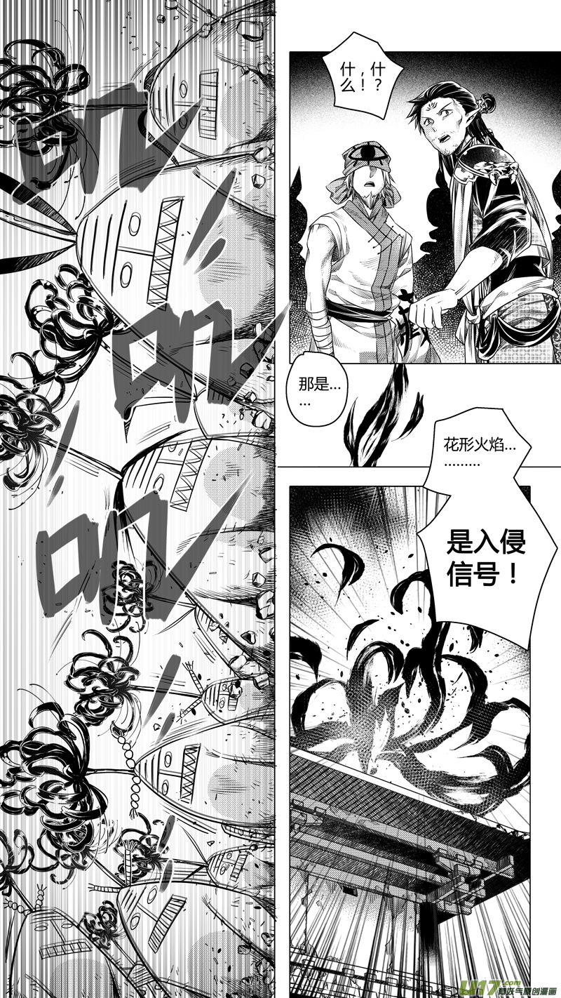 《无常道》116.对峙 贰 第2页