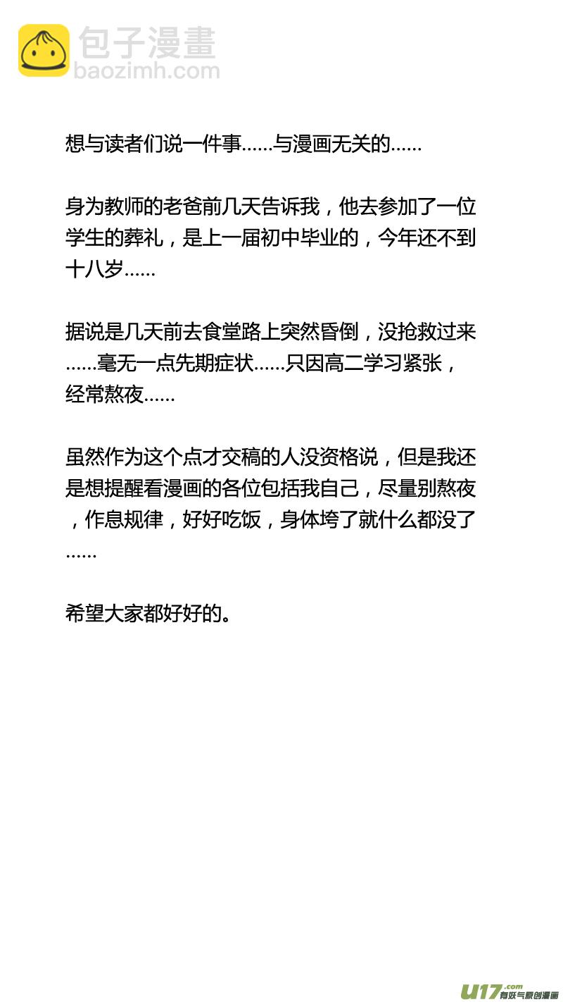 《无常道》116.对峙 贰 第7页