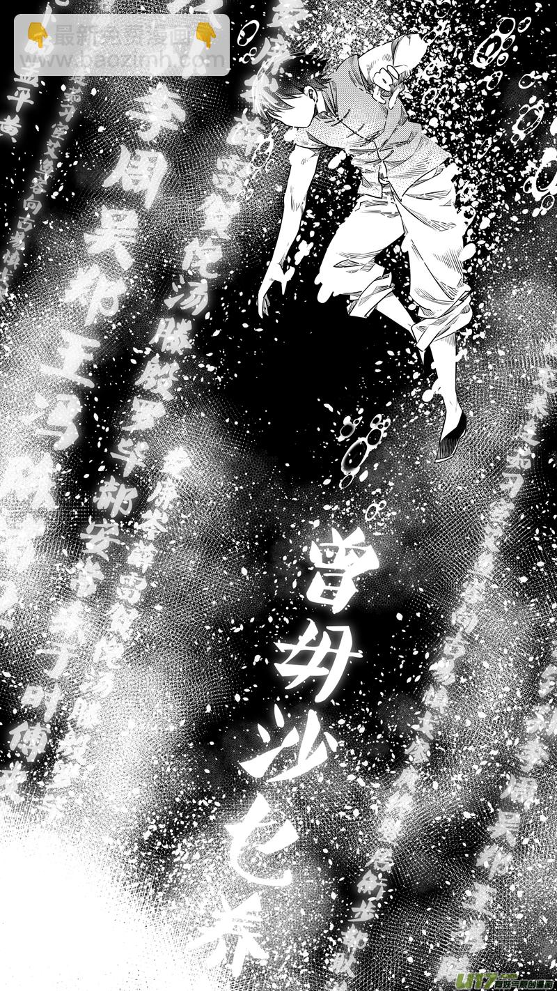 《无常道》113.黑之殇 贰 第5页
