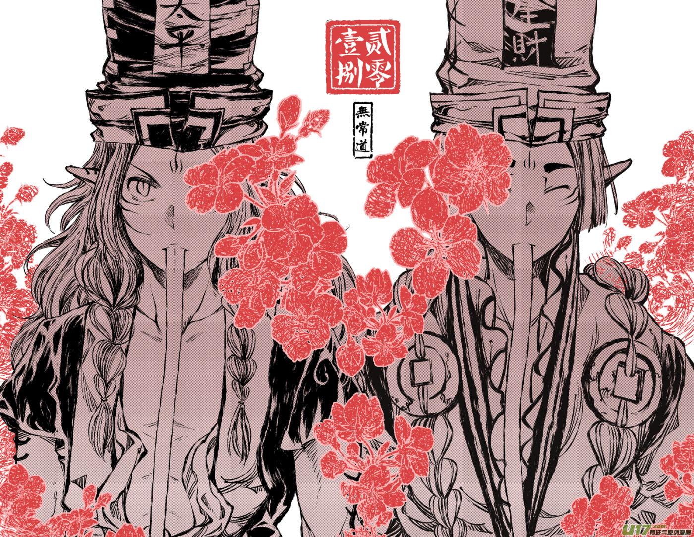 《无常道》120.对峙 陆 第2页