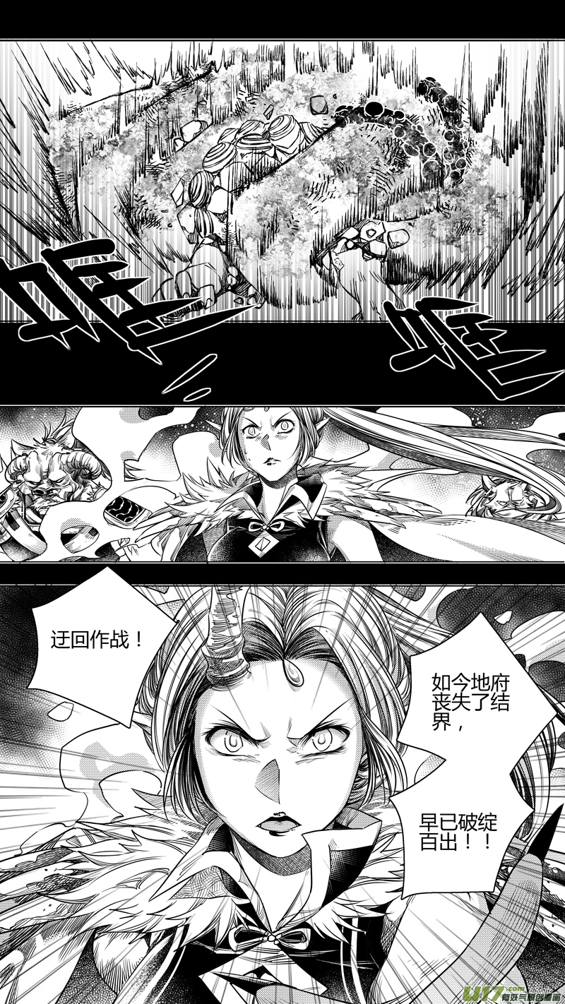《无常道》123.木之魂 壹 第2页