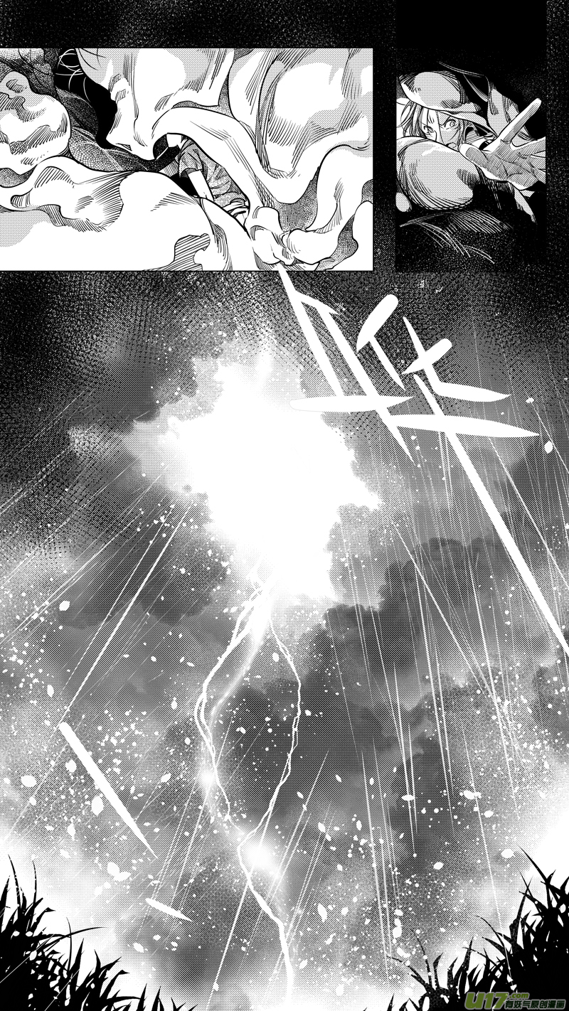 《无常道》127.木之魂 伍 第6页