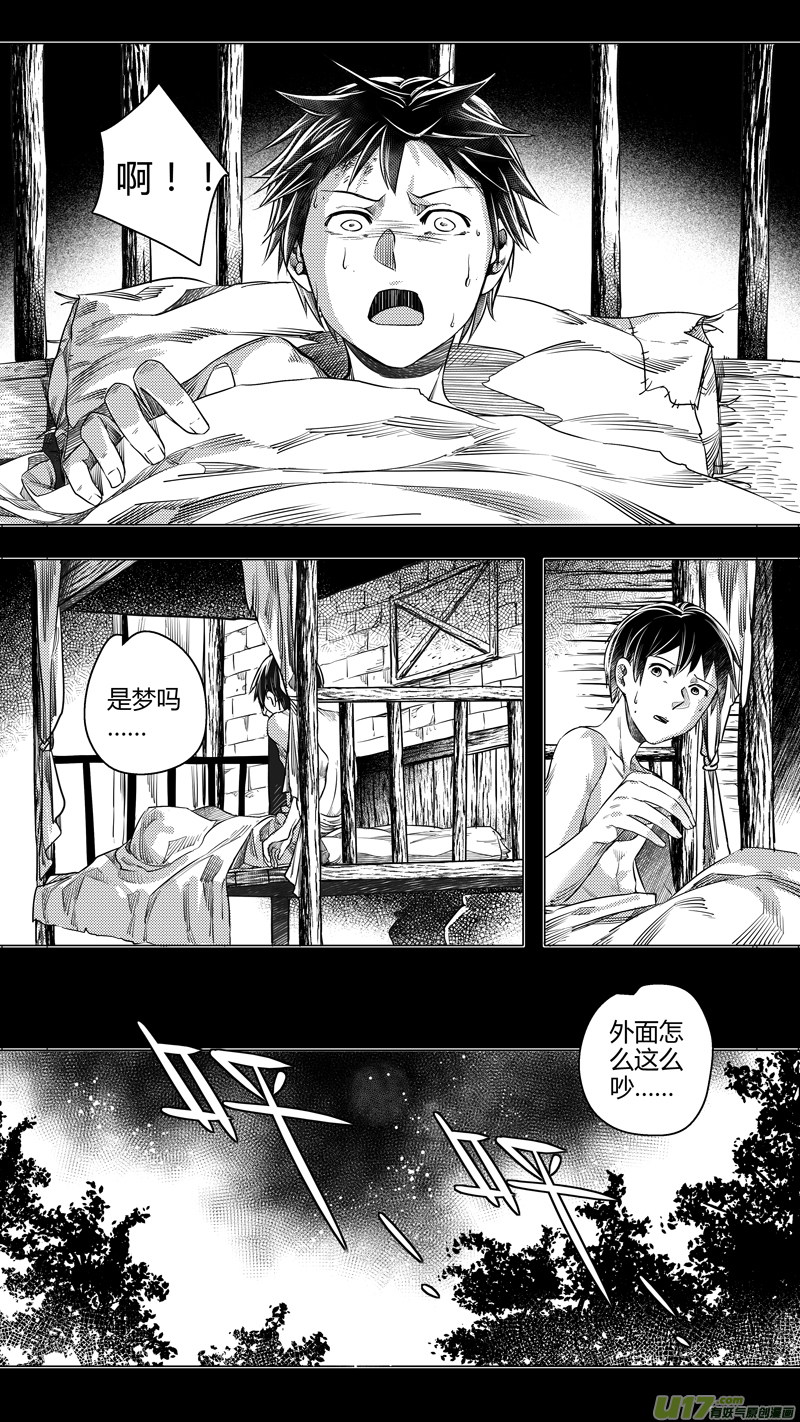 《无常道》127.木之魂 伍 第7页
