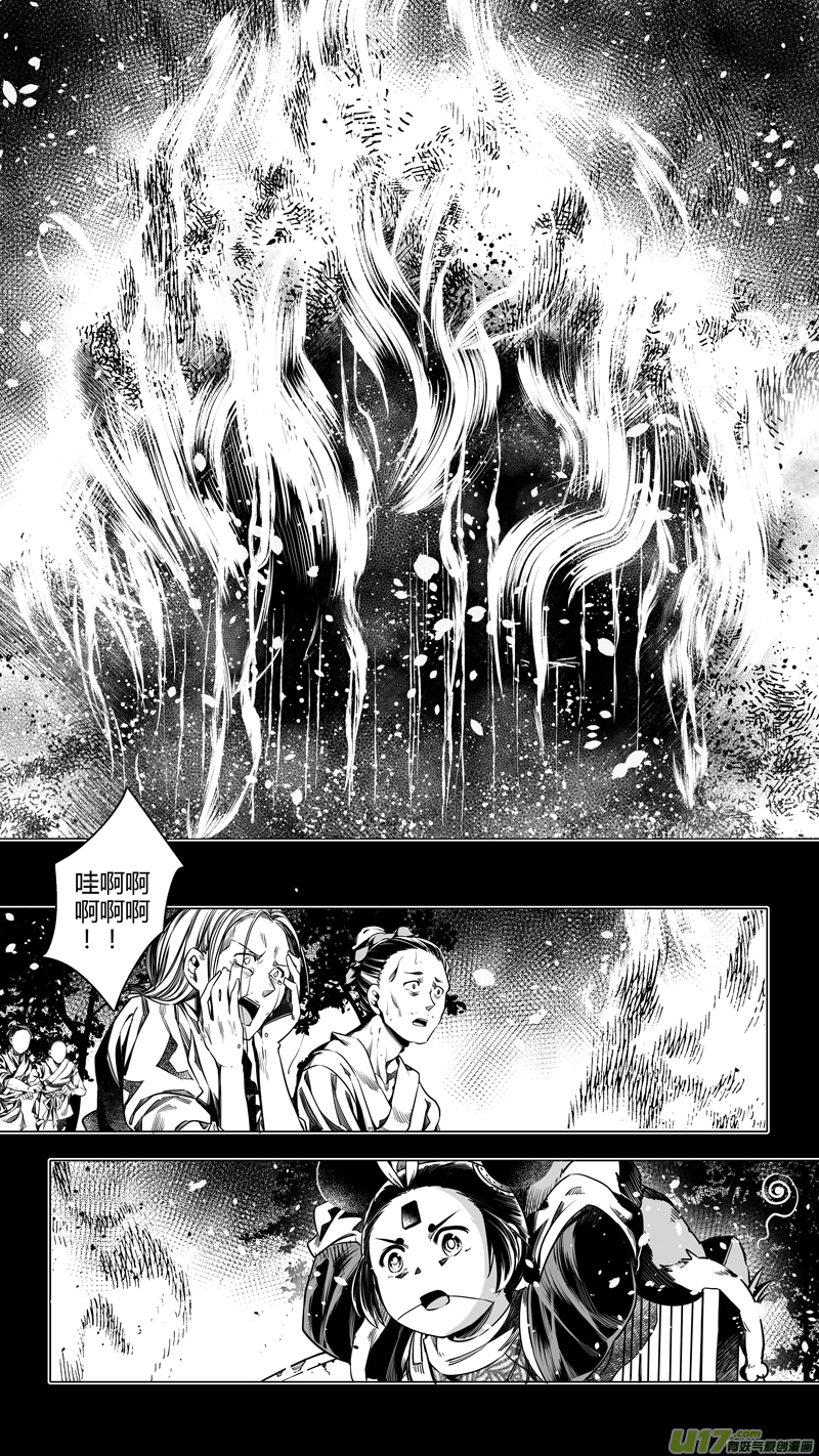 《无常道》131.木之魂 玖 第8页