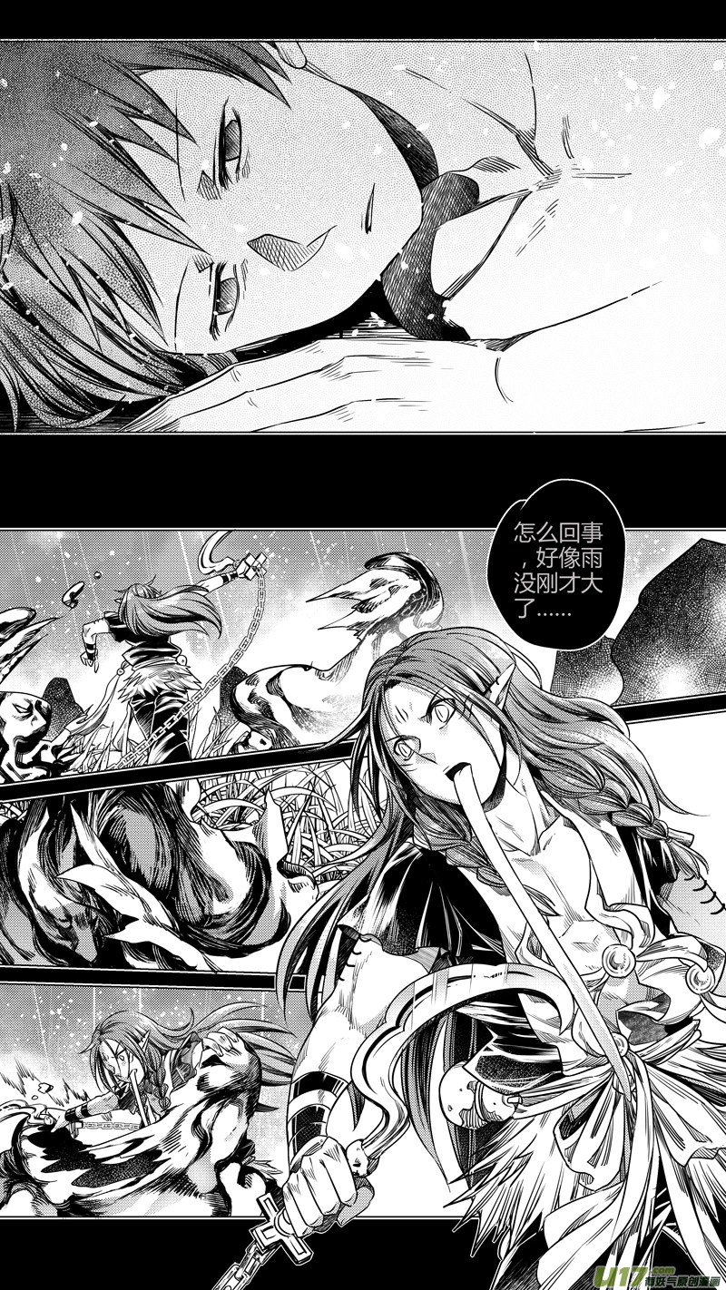 《无常道》129.木之魂 柒 第7页