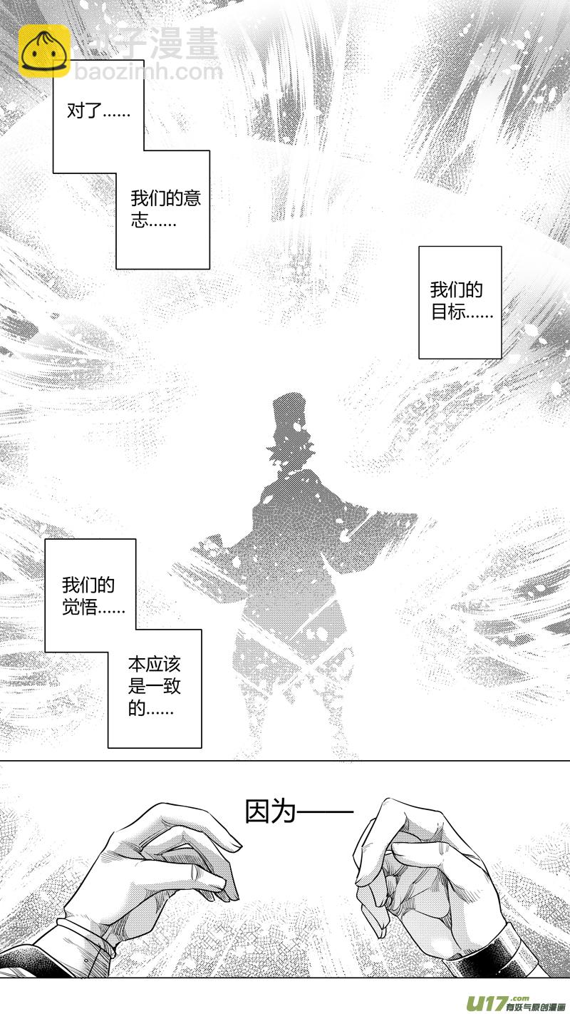 《无常道》149.黑白 肆 第4页