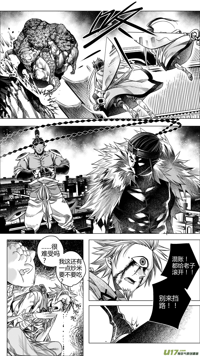 《无常道》156.支援 伍 第1页