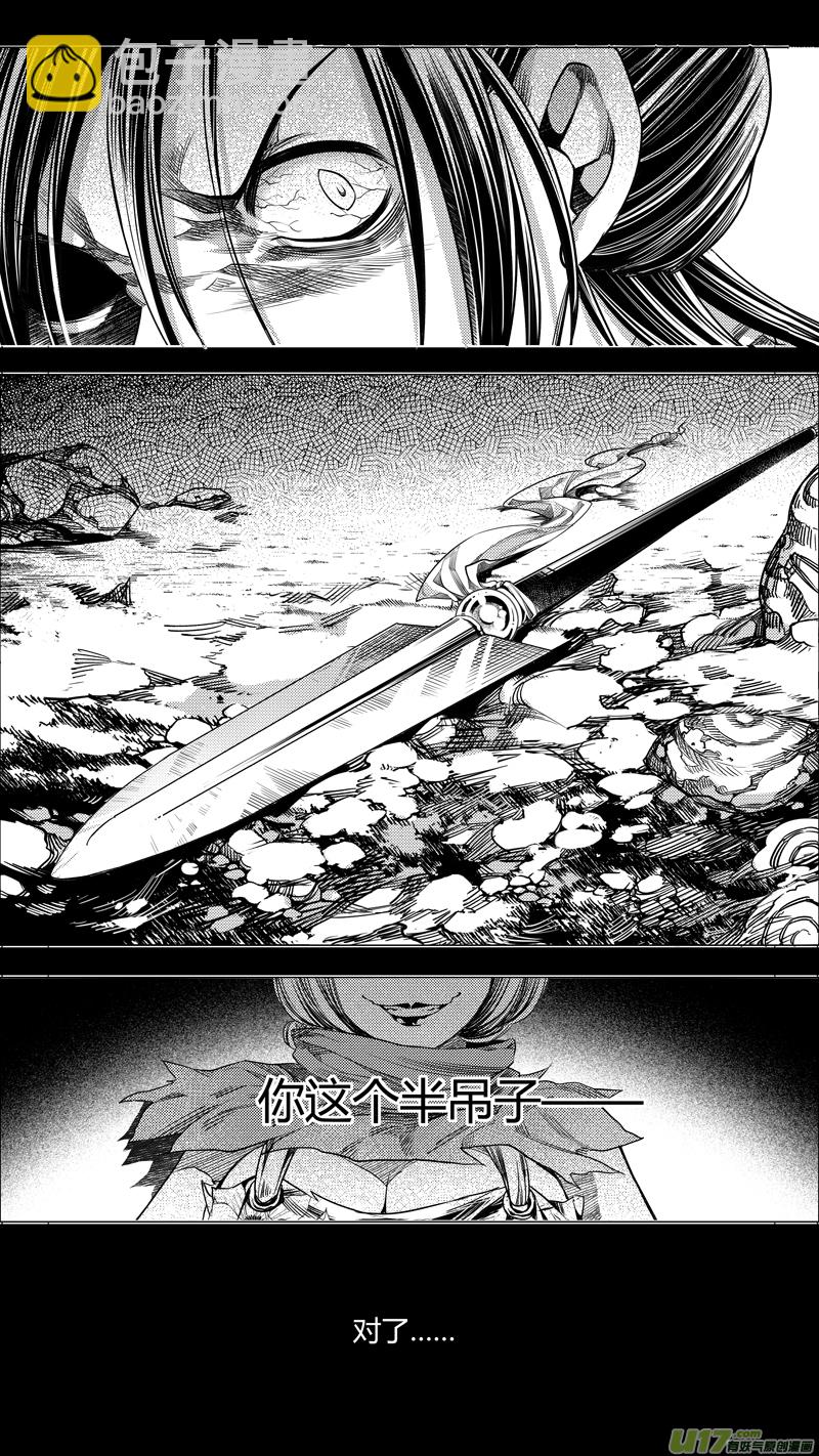 《无常道》154.支援 叁 第3页