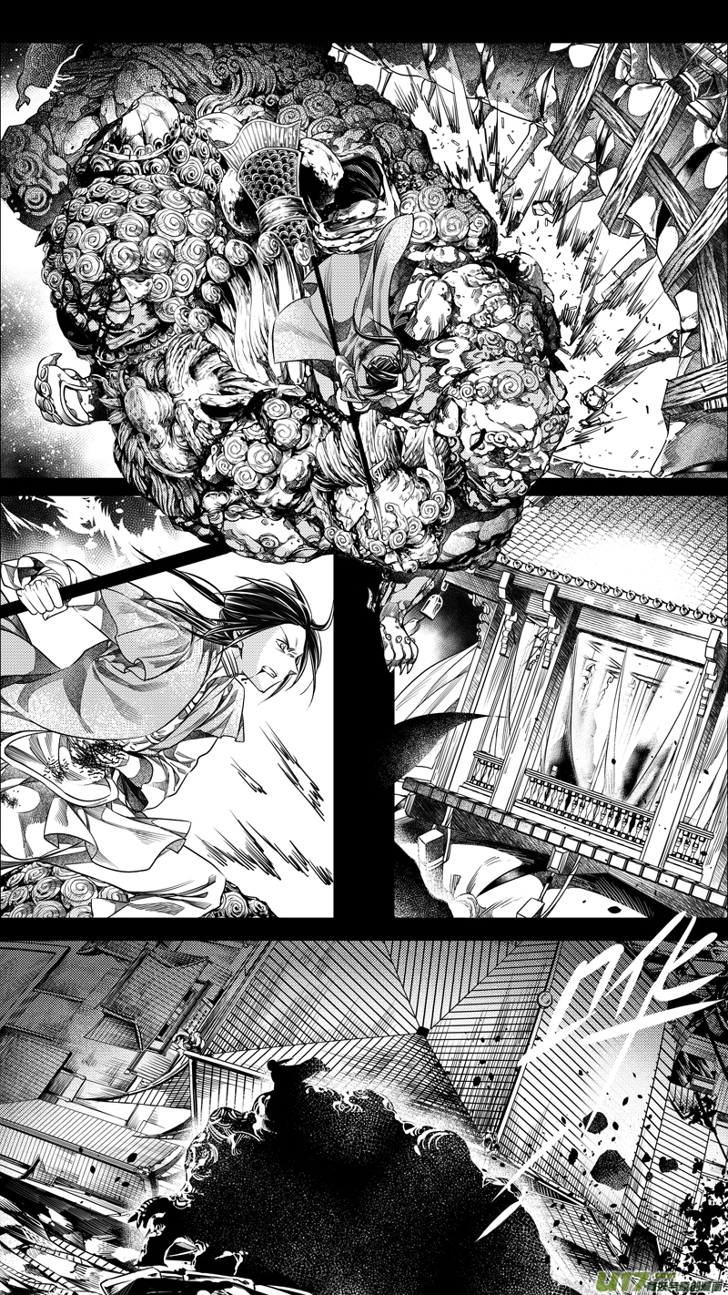 《无常道》155.支援 肆 第1页