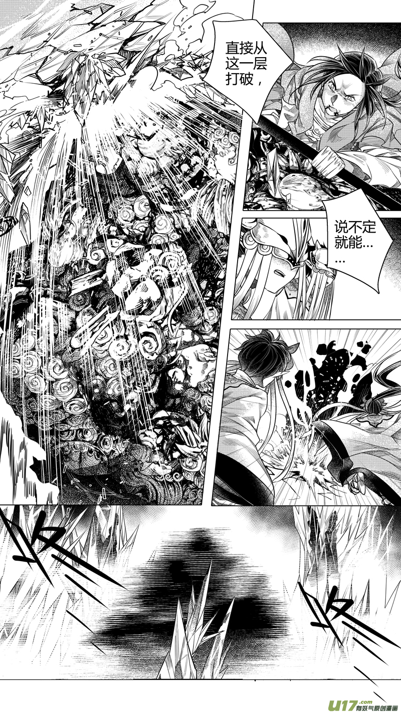 《无常道》160.支援 玖 第1页