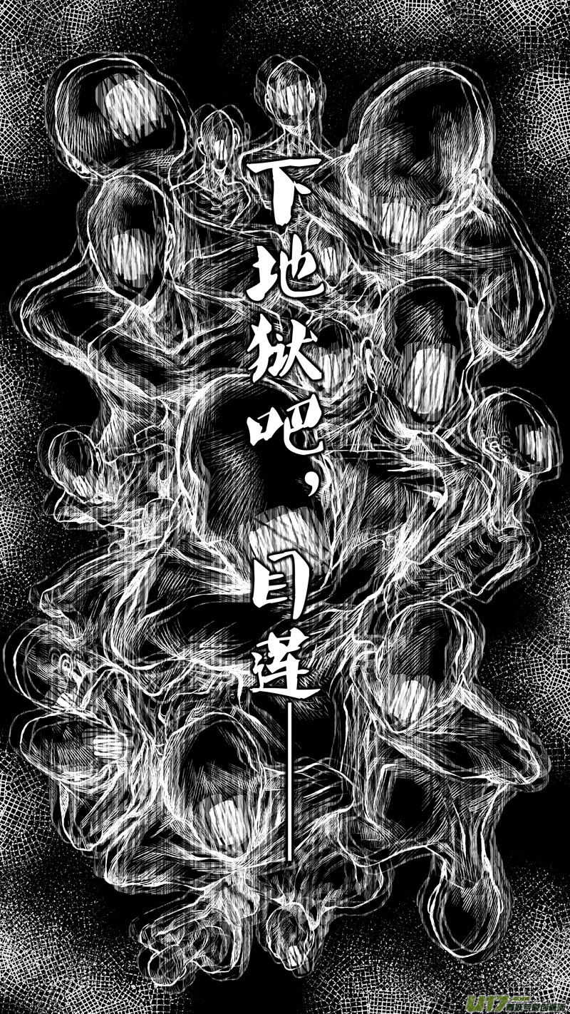 《无常道》160.支援 玖 第5页