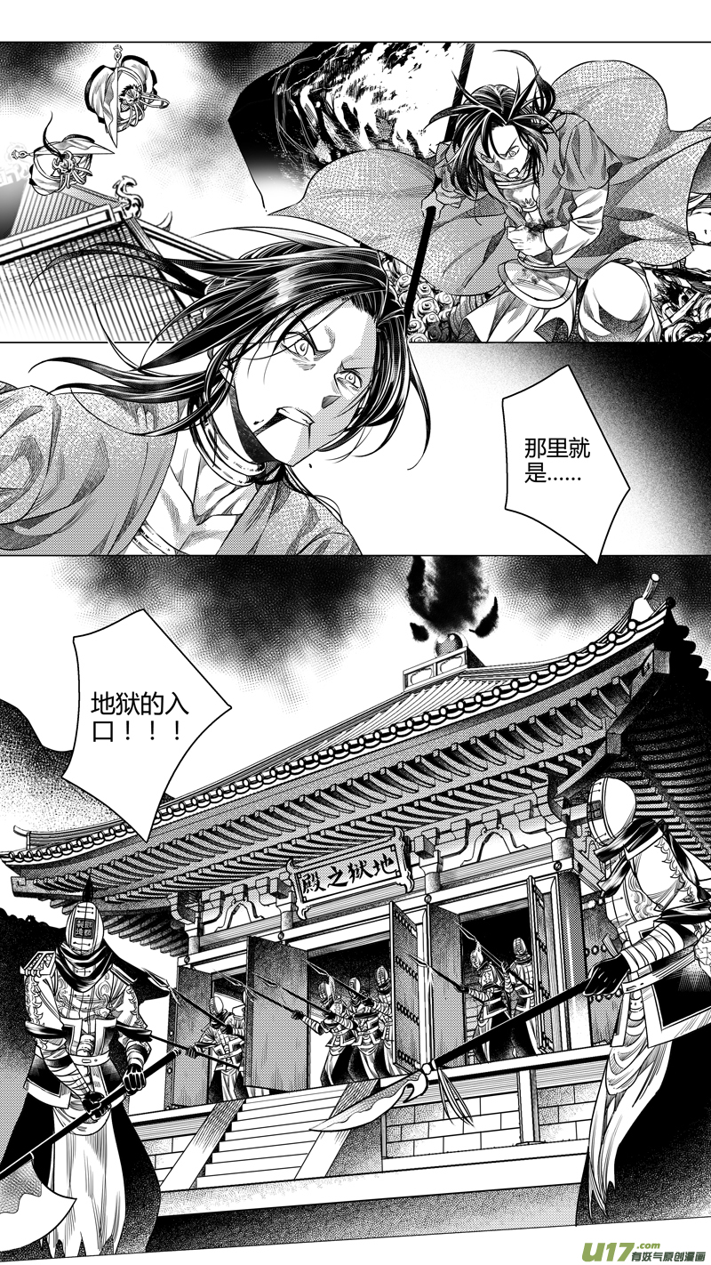 《无常道》157.支援 陆 第1页
