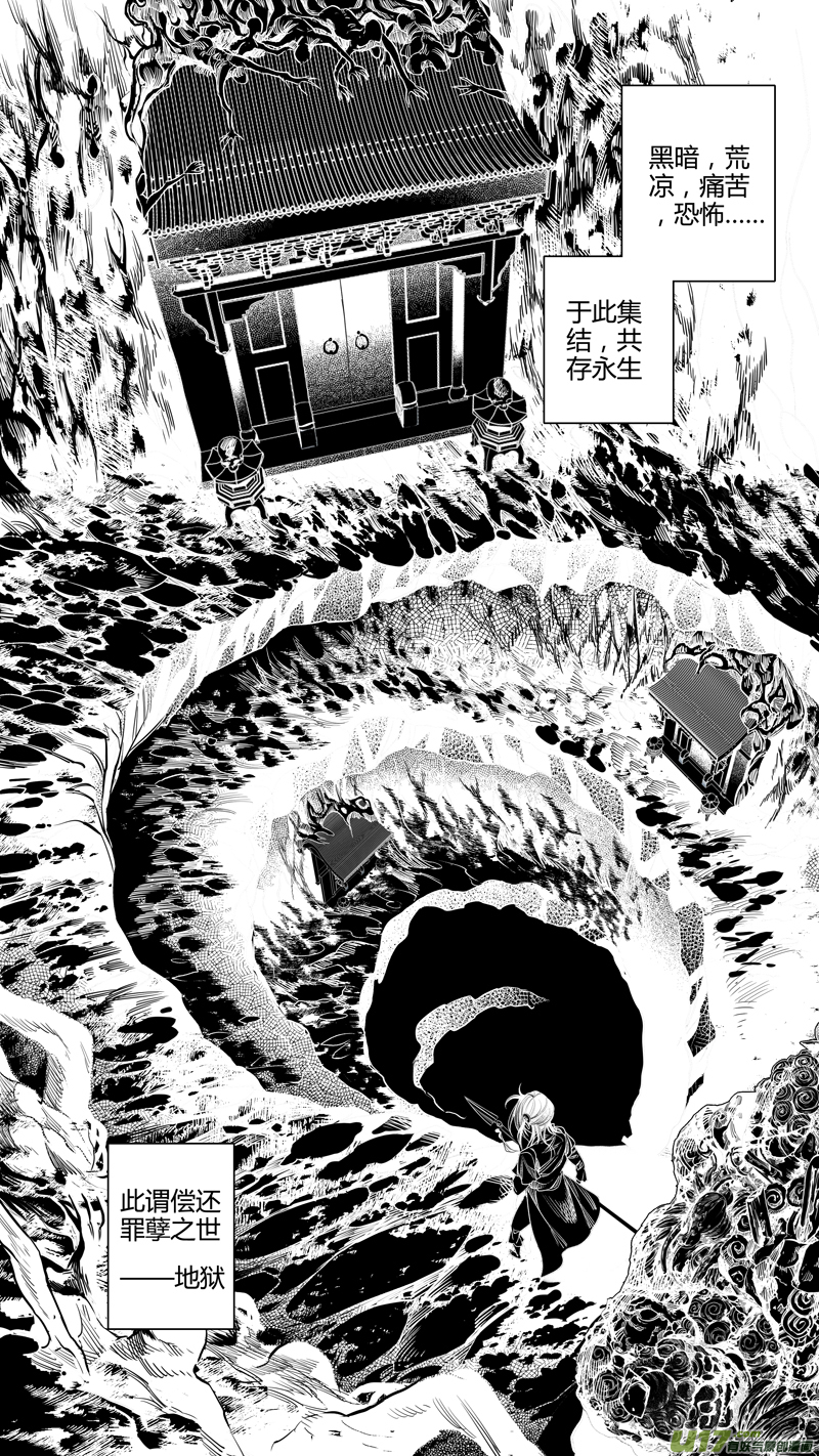 《无常道》157.支援 陆 第6页