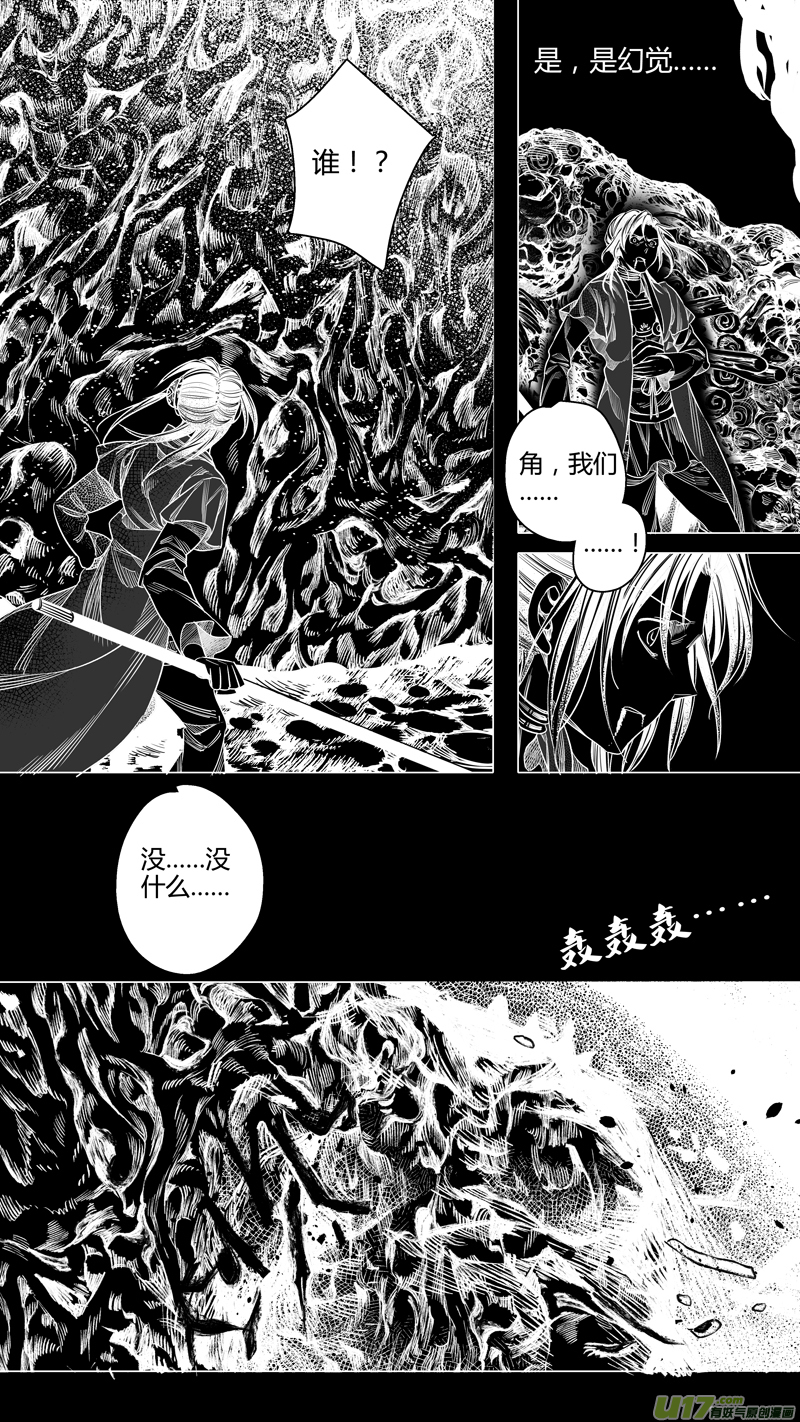 《无常道》158.支援 柒 第1页