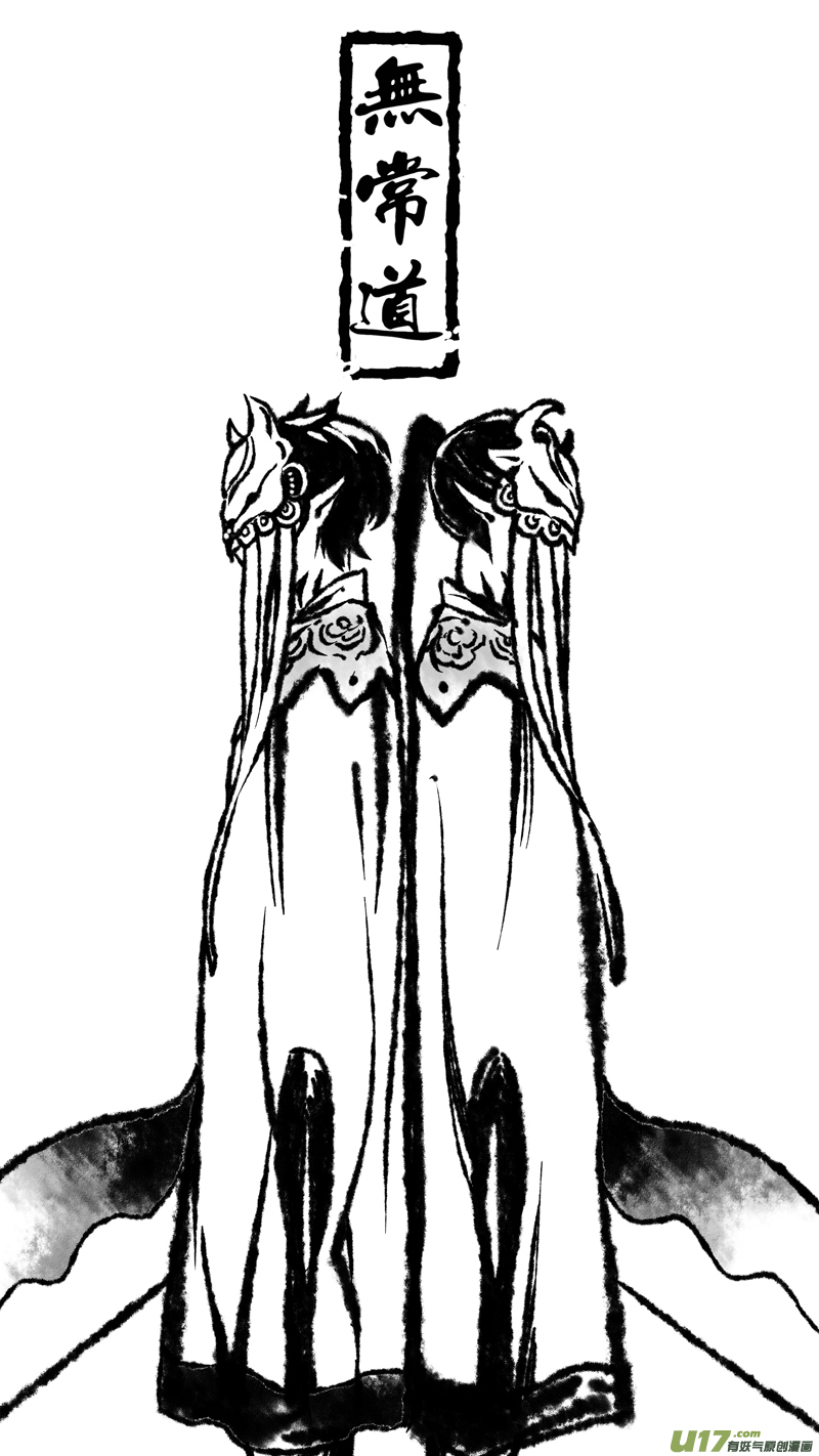 《无常道》158.支援 柒 第5页