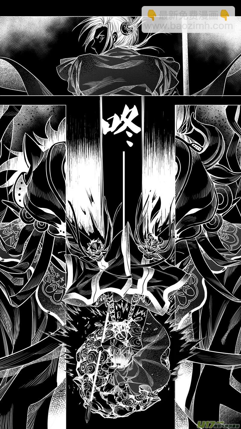 《无常道》158.支援 柒 第6页