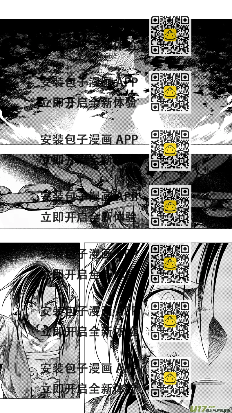 《无常道》162.支援 拾壹 第2页