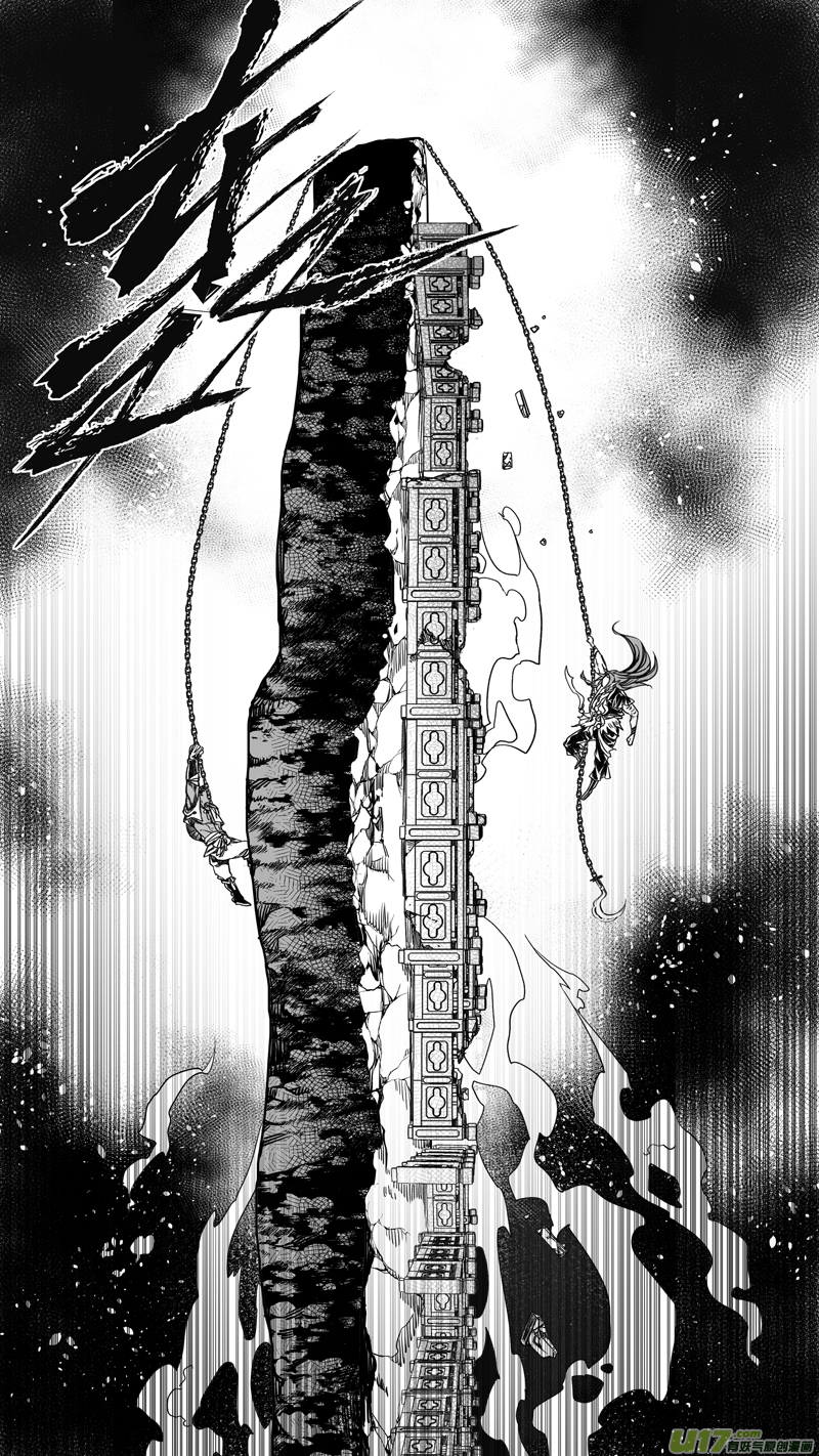 《无常道》167.三足鼎立 肆 第3页
