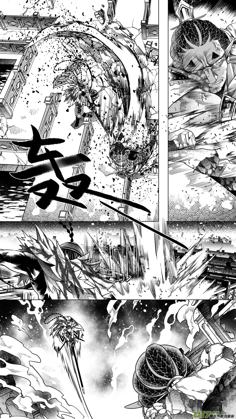 《无常道》165.三足鼎立 贰 第4页