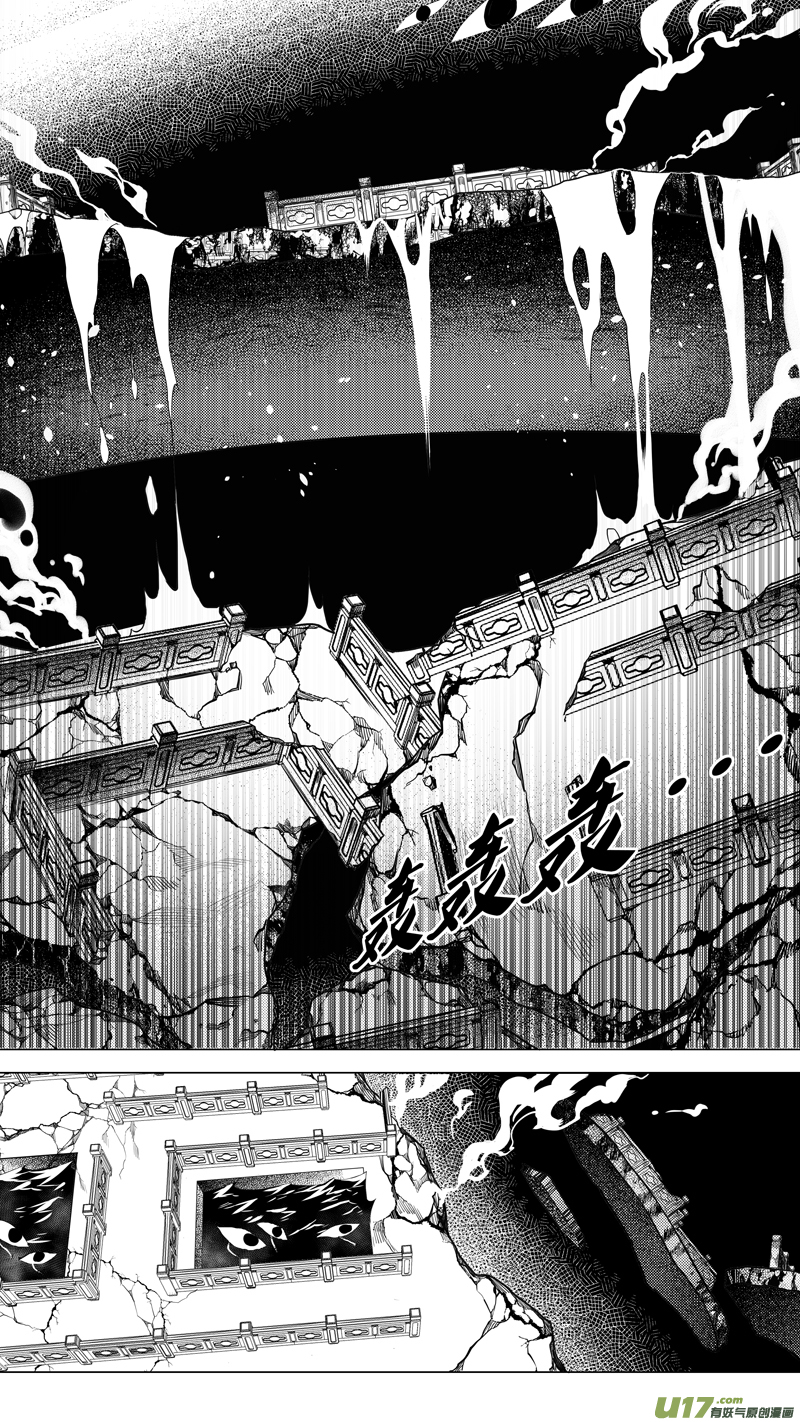 《无常道》166.三足鼎立 叁 第2页