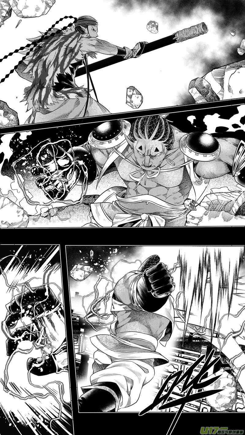 《无常道》166.三足鼎立 叁 第3页