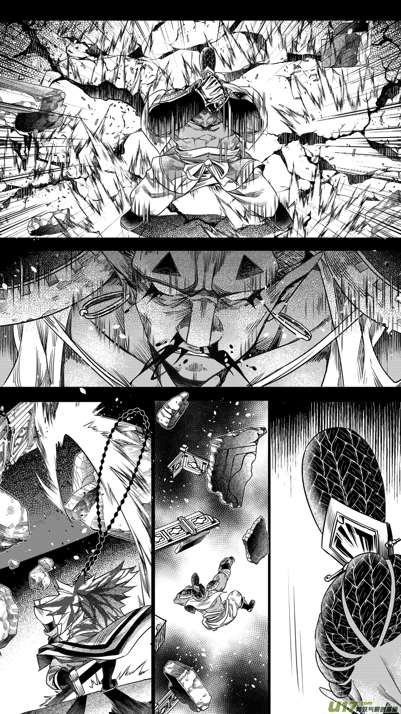《无常道》166.三足鼎立 叁 第5页