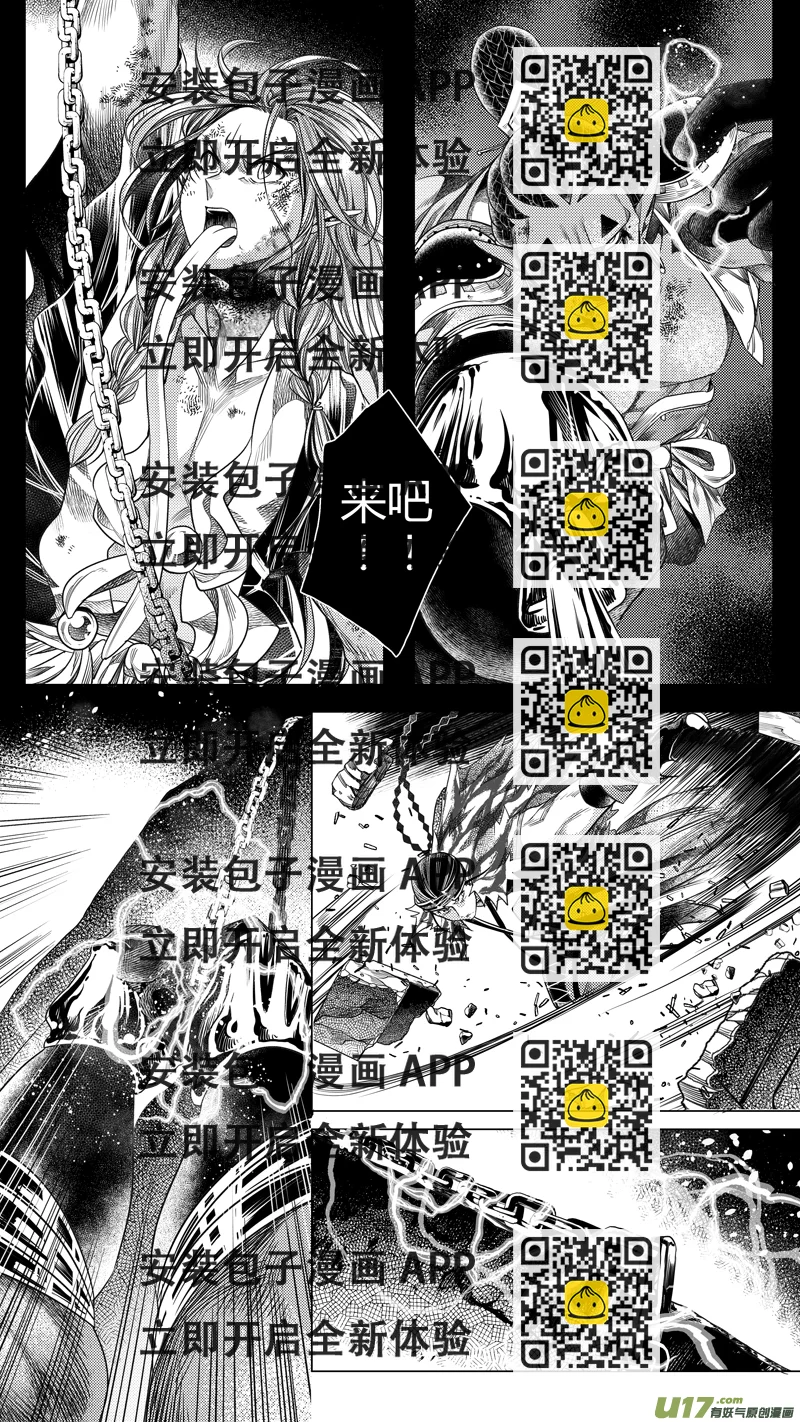 《无常道》168.三足鼎立 伍 第2页