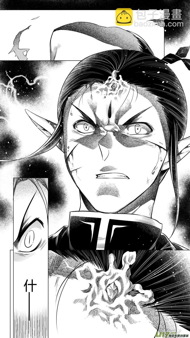 《无常道》168.三足鼎立 伍 第6页