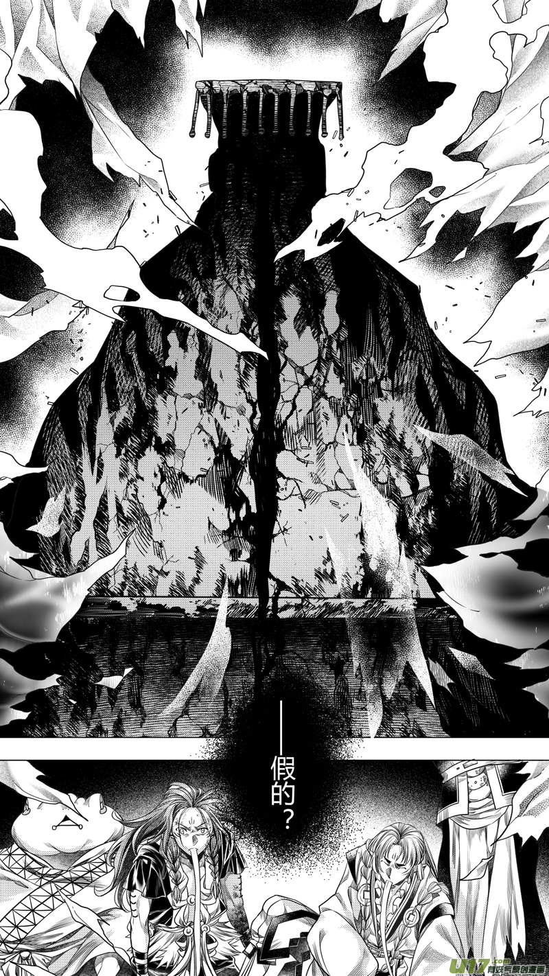 《无常道》172.无常 叁 第1页