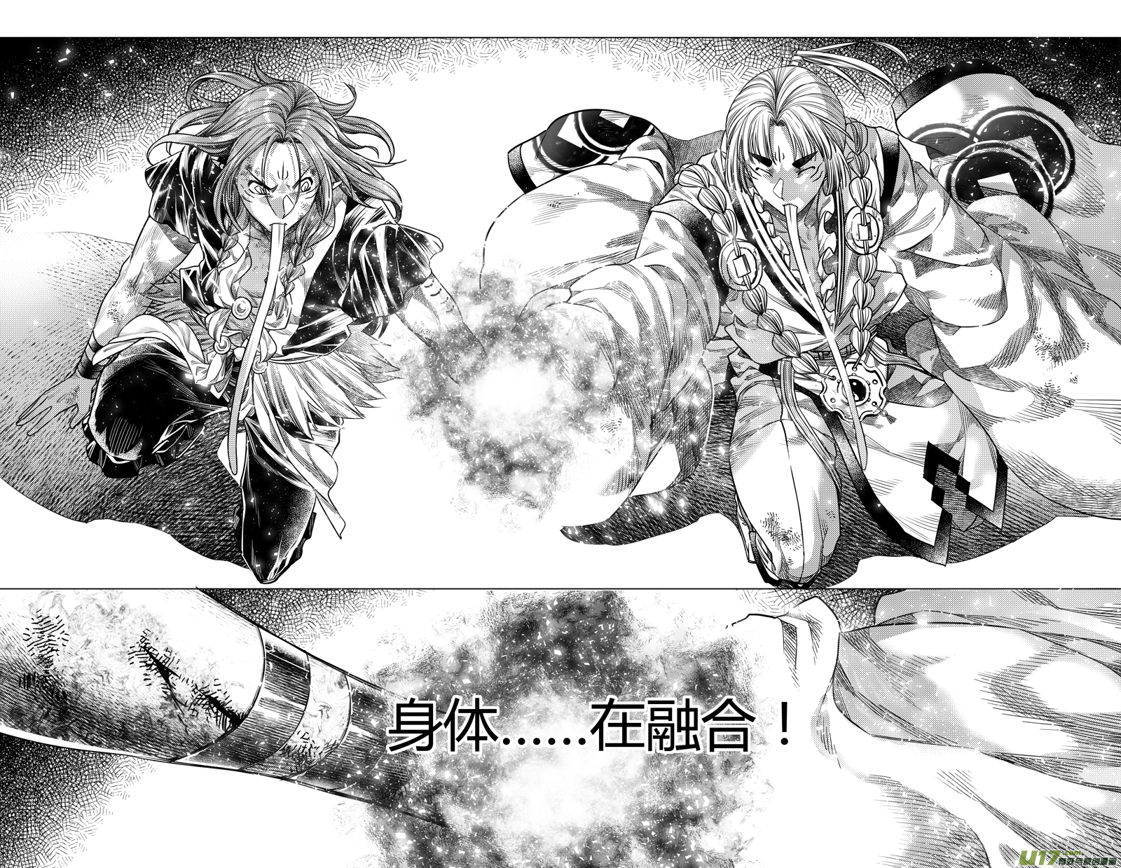《无常道》173.无常 肆 第7页