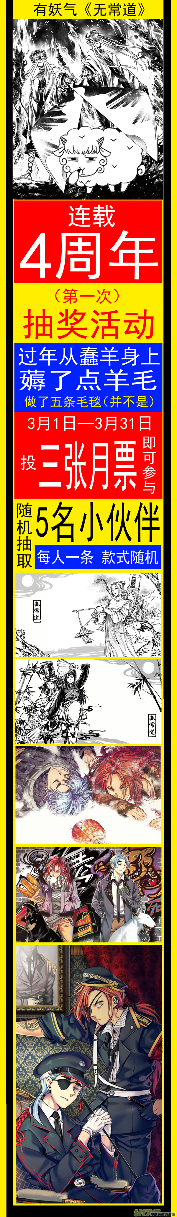《无常道》174.无常 伍 第9页