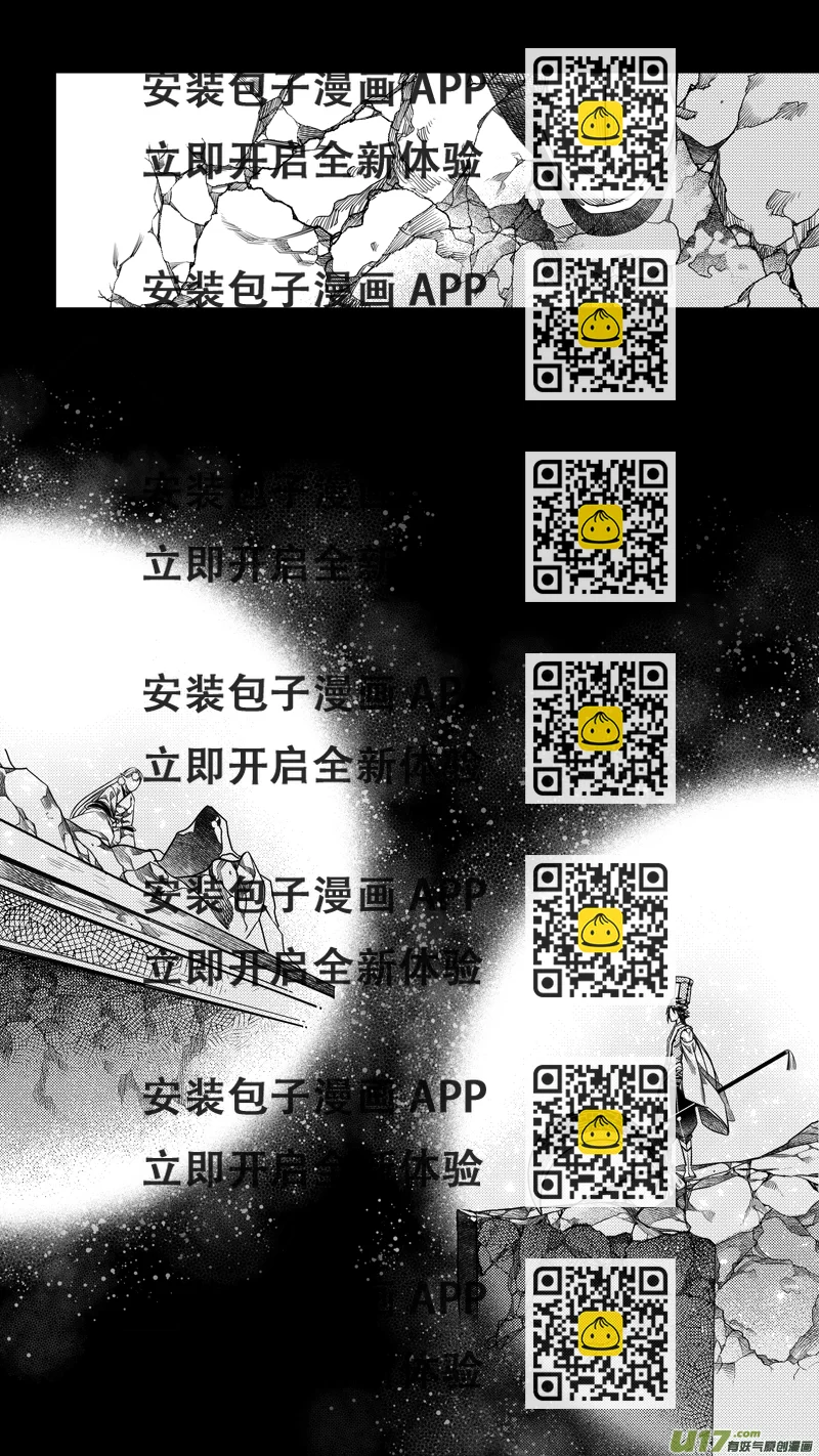 《无常道》179.无常 拾 第2页