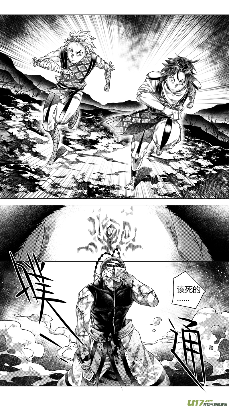 《无常道》178.无常 玖 第4页